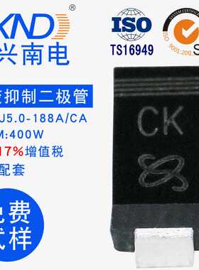 TVS贴片二极管 SMAJ220CA 双向瞬变抑制 JXND 源头工厂 嘉兴南电