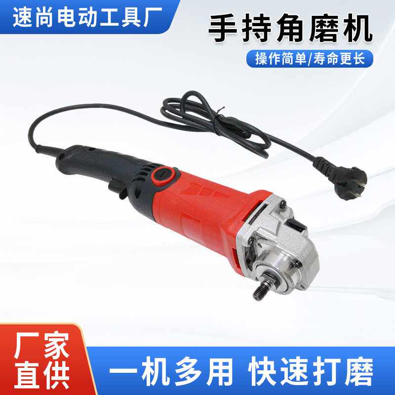 电动磨光机家用手持除锈除油漆多功能切割机工具打磨抛光角磨机