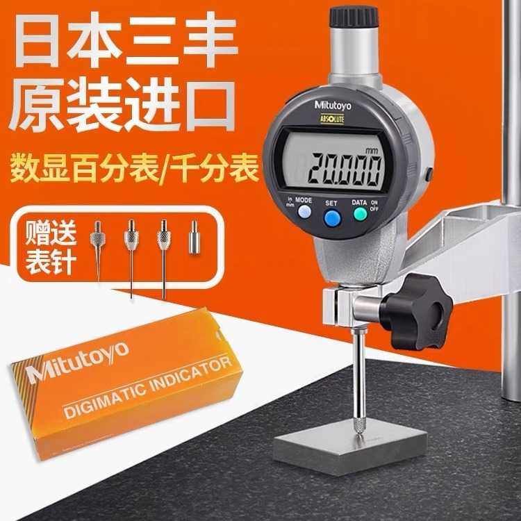 Mitutoyo数显百分表543-782B高精度千分高度规大理石测量尺底座,玩具/童车/益智/积木/模型,垂直悬浮玩具,淘宝优惠券,粉丝福利购,淘宝优惠卷
