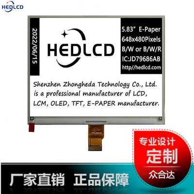 5.83寸黑白e-ink电子纸e-paper墨水屏648*480电子墨水显示屏模块