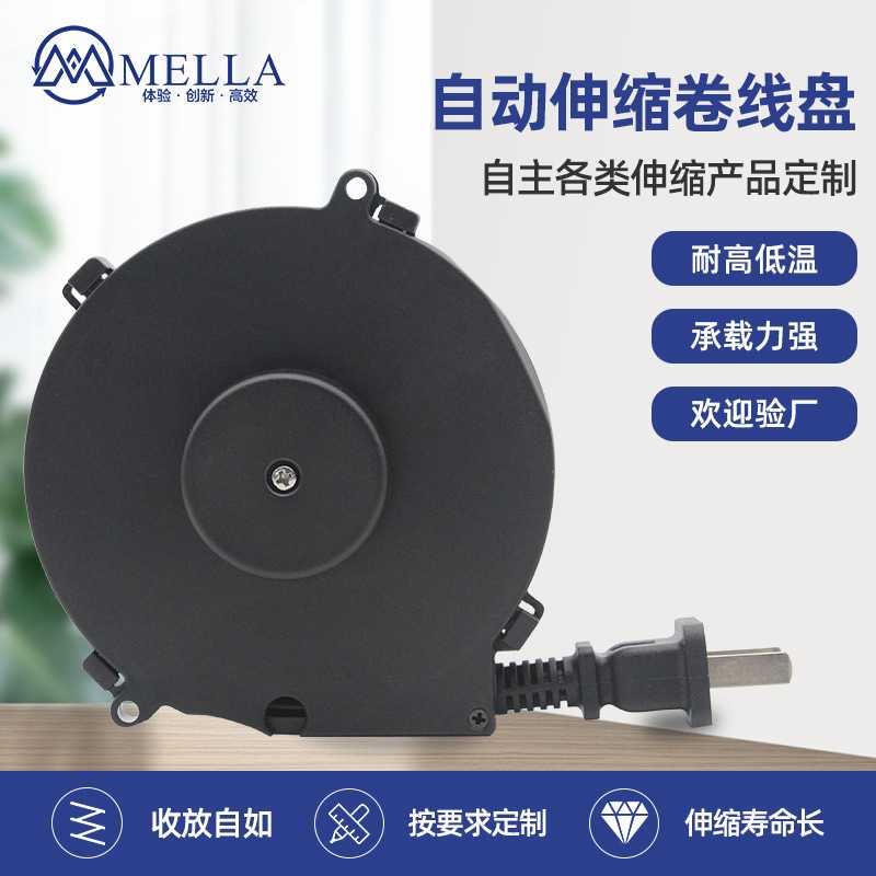 自动伸缩卷线器小家电风扇设备伸缩卷线盘电源线收纳电缆盘