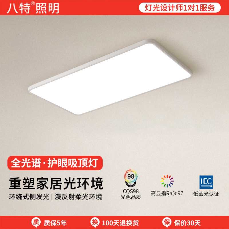 全光谱护眼吸顶灯客厅方形灯具极简超薄无缝隙现代简约防蓝光RG0