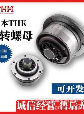 BLK BLR 0 1616 2020 2525 3232 3636 5050 -3.6 THK旋转螺母丝杠