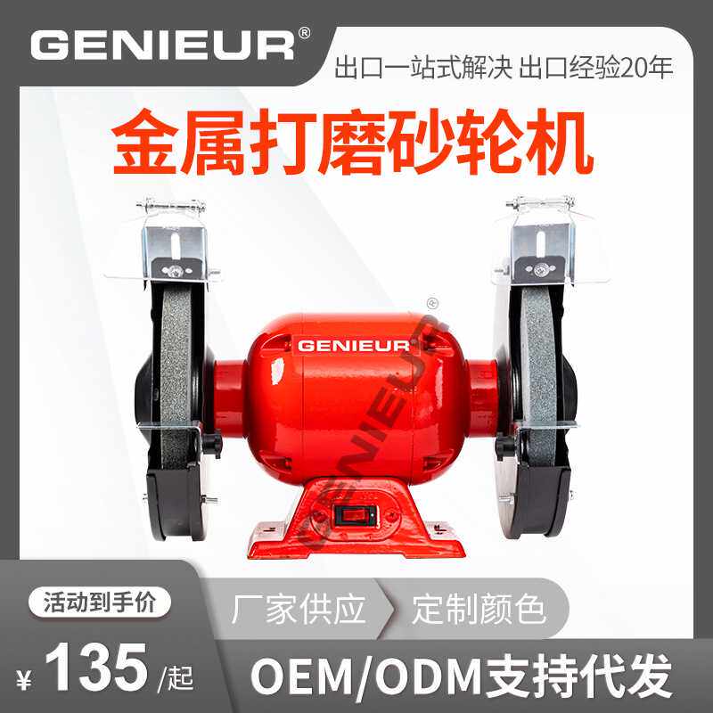 磨光机抛光砂轮机多功能家用小型电动磨刀机砂轮打磨机