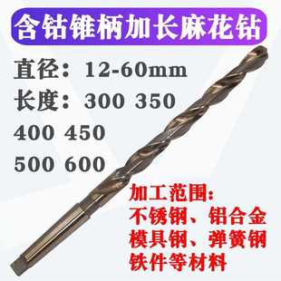 M35高钴加长钻头锥柄麻花钻不锈钢钻车床转头18/18.5/19/19.5/20