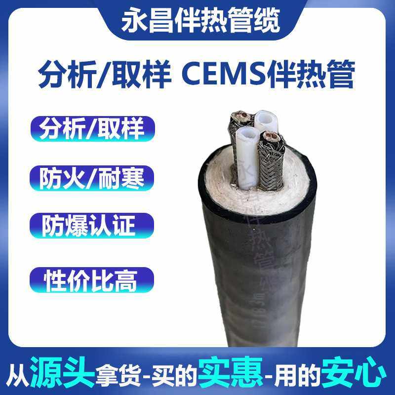 电伴热管缆JG-A2C8-40W一体化烟气取样管 电加热采样管缆线