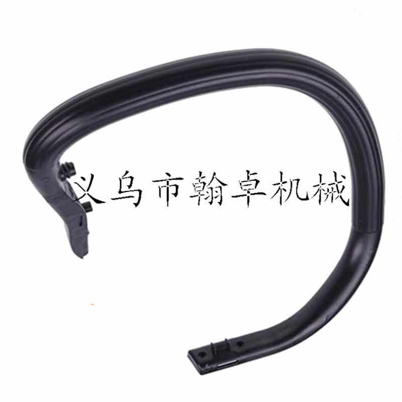 MS231C MS251C MS231 251 241前手把 提把 弯手把 手柄 油锯配件