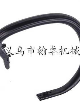 MS231C MS251C MS231 251 241前手把 提把 弯手把 手柄 油锯配件