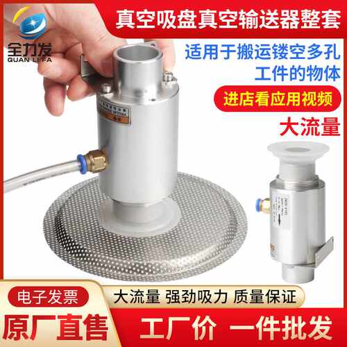 真空输送器机械手真空吸盘68mm带孔工件吸嘴大流量输气动