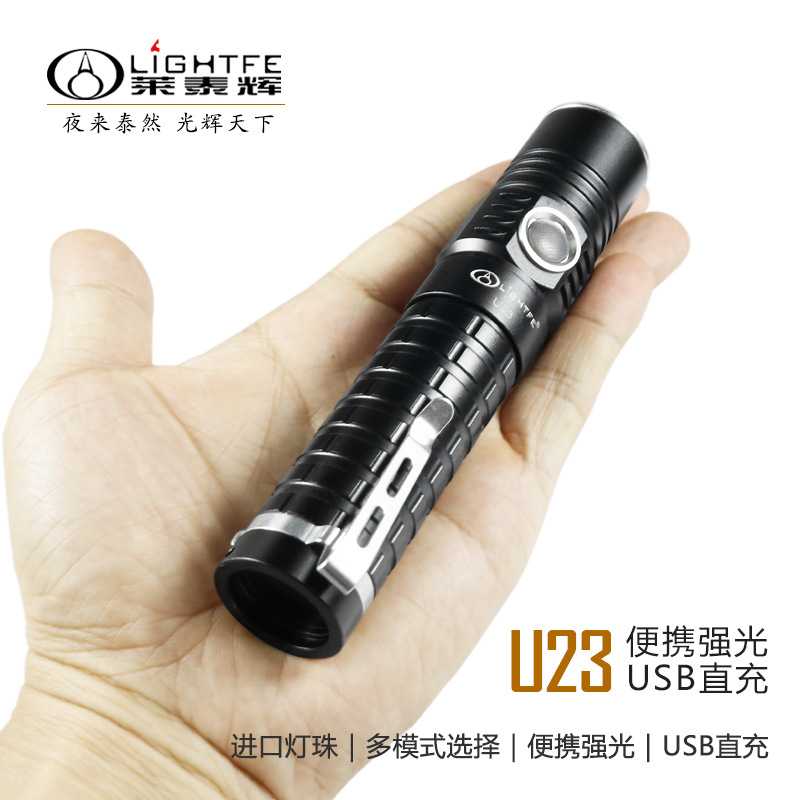 莱泰辉led强光远射充电手电筒18650 户外野营骑行照明便携手电