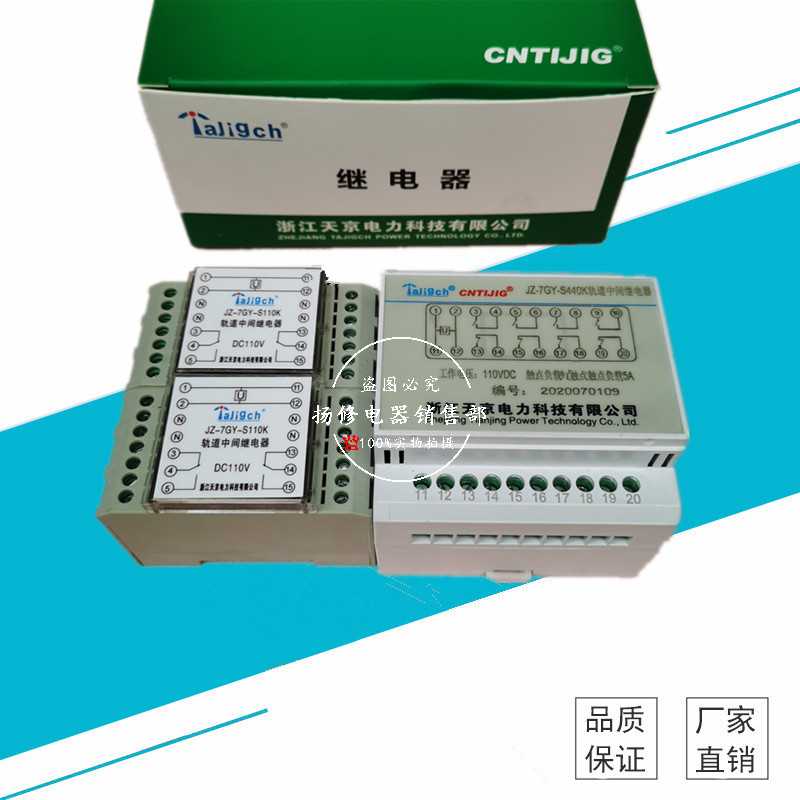 JZ-7GJ/7GP/7GY-S440K L440K S110K L222K中间继电器导轨安装