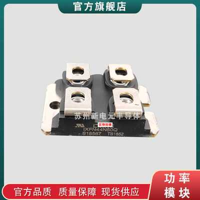 封装二极管模块IXFN44N50Q IXFN44N60 IXFN44N80现货