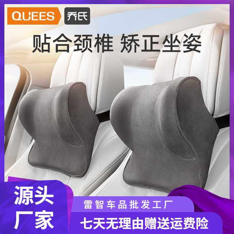 汽车头枕护颈枕开车用靠枕车载座椅枕头记忆棉车内座椅腰靠垫