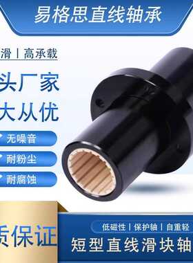 工业塑料免维护中间圆法兰直线轴承LMFM10/12/16/20/L LIN-02RFM