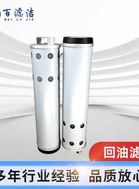 回油滤芯EF-124A 65B0088滤清器PO-C0-01-01040A液压油滤芯厂家