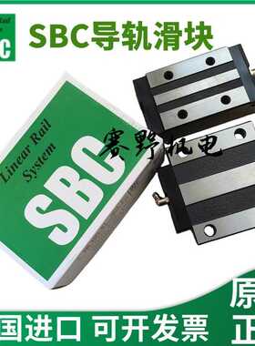韩国SBC滑块SBI25SV直线导轨SBI25SV-C-K1线轨滑轨