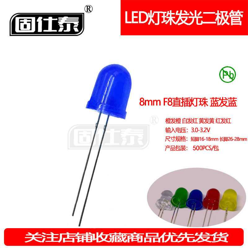 F8MM蓝发蓝超高亮LED蓝灯有边灯珠发光二极管透明直插指示灯厂家