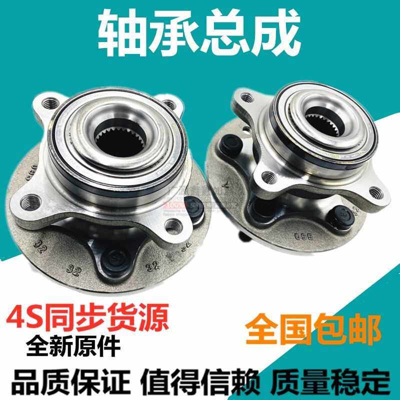 适用路虎揽胜运动版 极光 神行者二发现3发现4前后轮轴承轮毂轴头