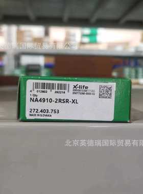 NA4910-2RSR-XL针轴承NA49..-2RSR，尺寸系列49，两侧唇式密封