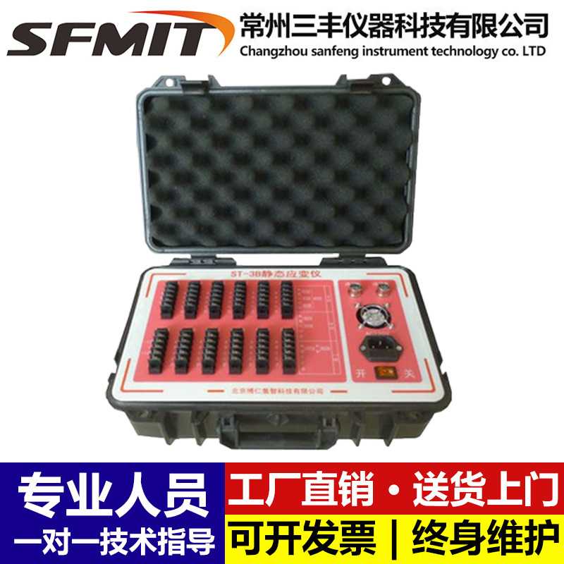 动静态应变仪ST-3C 动态静态电阻应变计应力测试仪静力强度测量仪