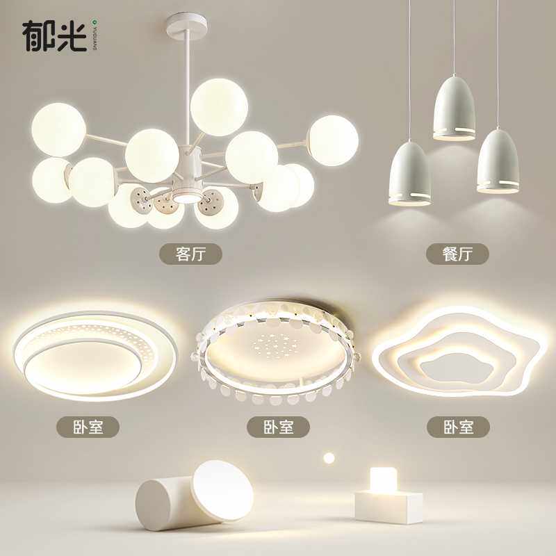 客厅吊灯灯具全屋套餐简约现代大气2025年新款奶油风魔豆分子灯