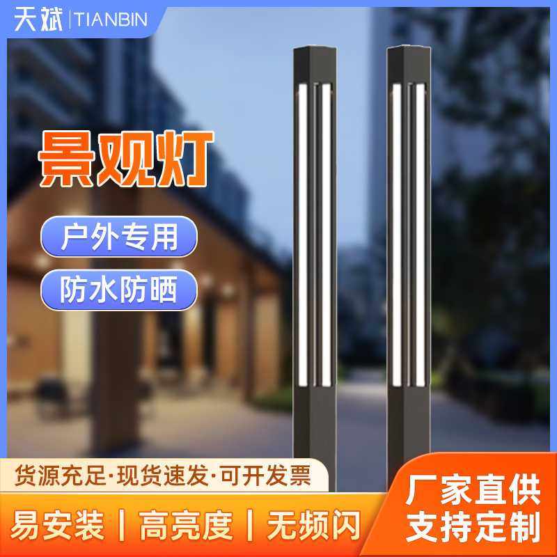 庭院灯户外3米小区道路led路灯高杆灯铝型材草坪花园别墅景观灯柱