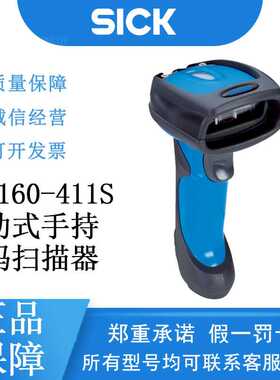 SICK德国西克移动式手持条码扫描器IDM系列6080732/IDM160-411S
