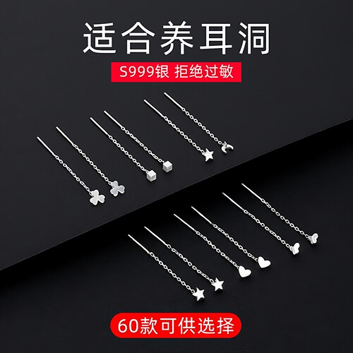 透莎日常短款999足银耳线女纯银