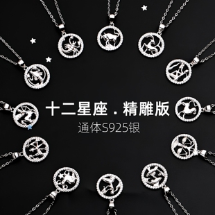 个性 十二星座S925纯银项链女小众设计甜酷时尚 女生锁骨链 透莎