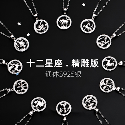 【透莎】十二星座S925纯银项链女