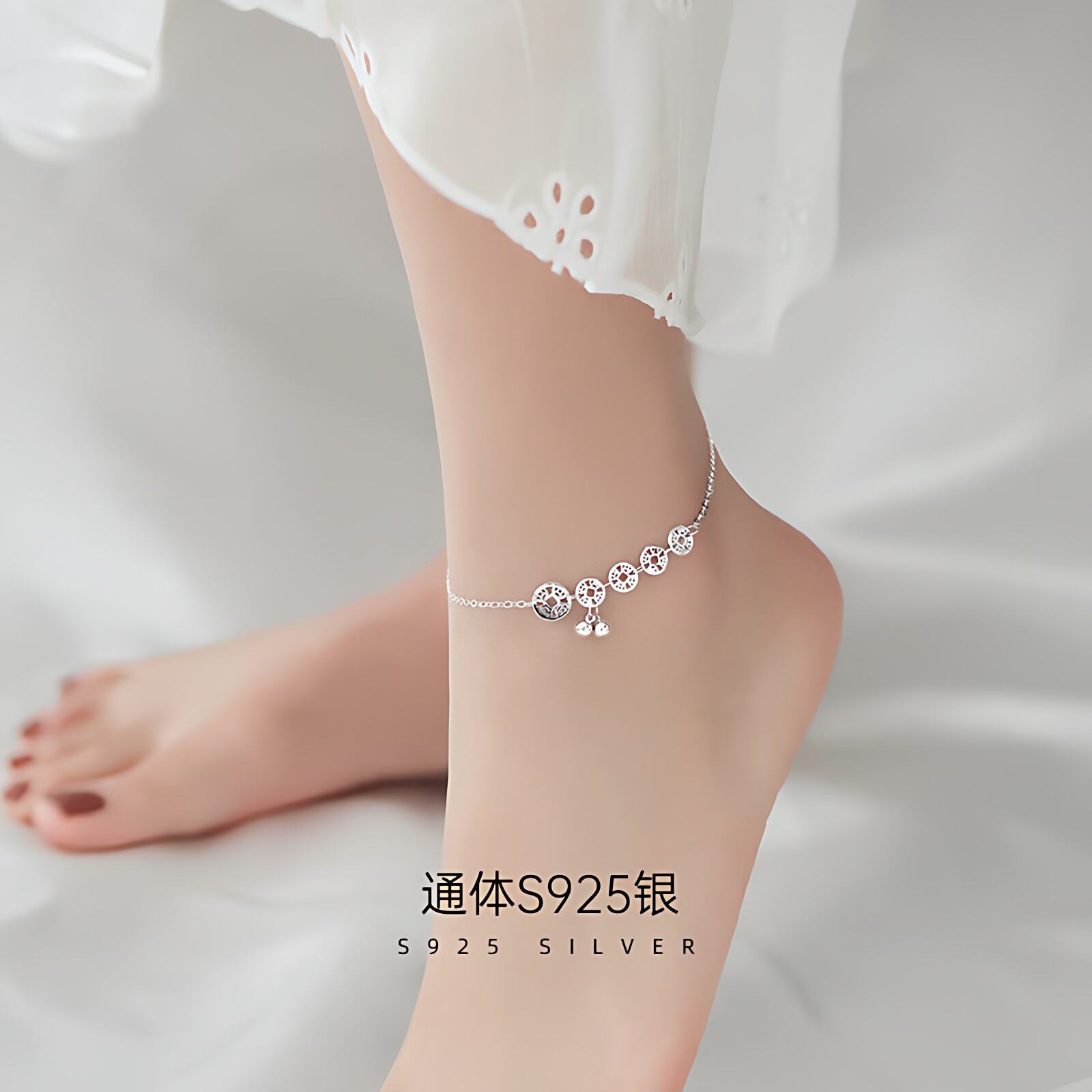 透莎铜钱圆珠925纯银脚链女