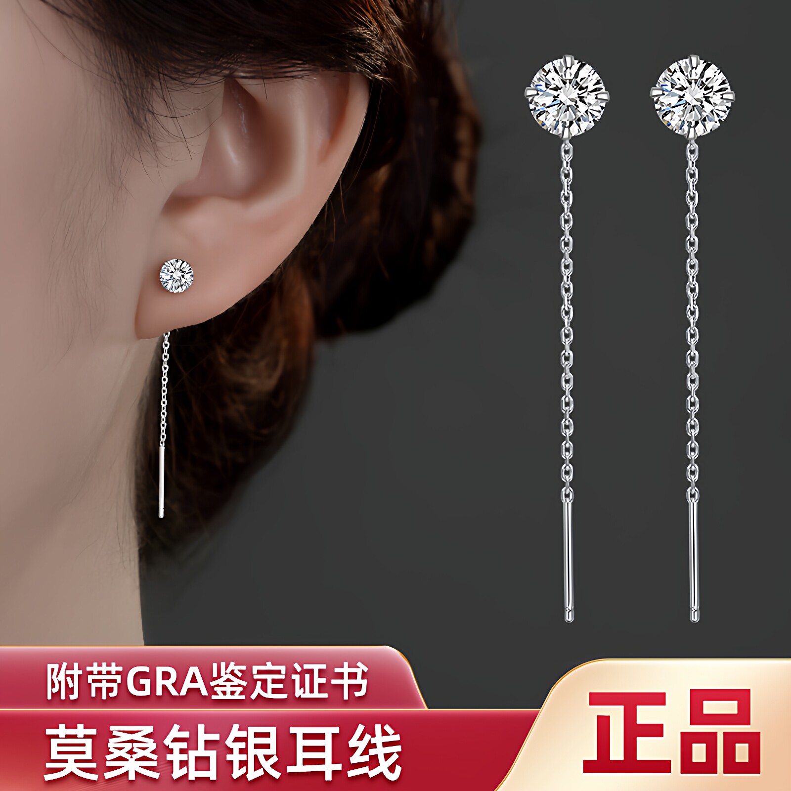 【透莎】精工莫桑钻S925纯银耳线女高级精致轻奢气质女生短款耳链