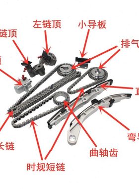 适用04-08款老天籁2.3/3.5正时链条链顶导板VQ23/VQ35链轮张紧器