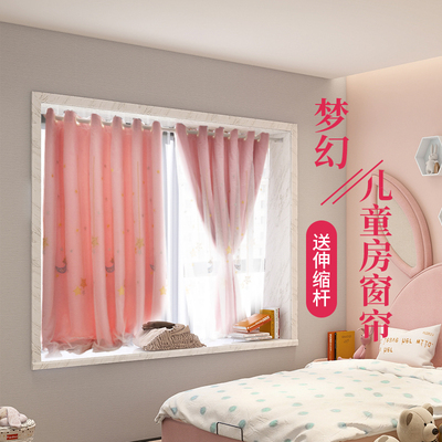 2022新款网红儿童房双层窗帘免B打孔安装伸缩杆一整套卧室飘窗遮