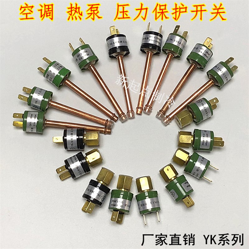 空调热泵压d力开关控制器冷库机组高低压保护器螺焊口压力保护开