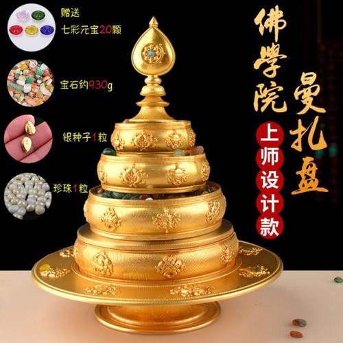 曼扎盘纯铜八吉祥藏式曼茶罗前供曼扎修盘三十七供曼达盘摆件
