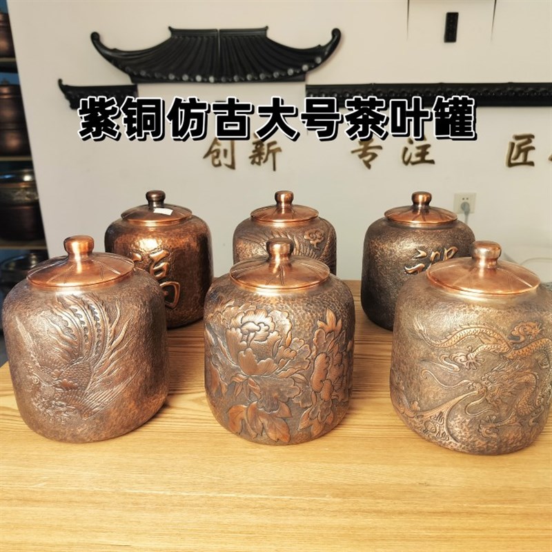 纯手工纯铜大茶叶罐m紫铜红铜茶筒紫铜茶具铜容器 储存罐茶道用具