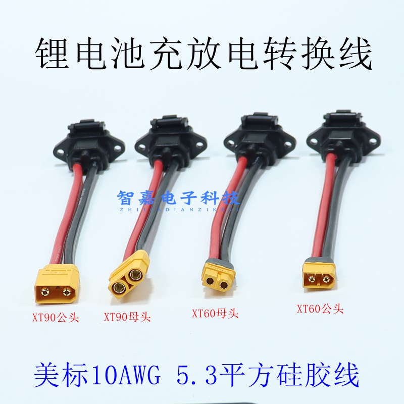 电动车充电插口h转换品字插座转xt60/90分流线锂电加粗电源线插头