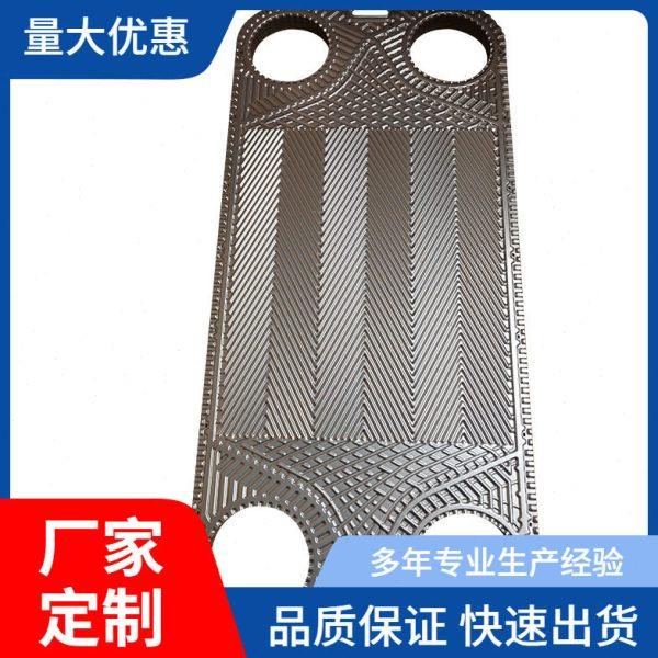 换热器板片S43B 板式换热器板片垫片 板式换热器备件换热片,机械设备,节能设备,淘宝优惠券,粉丝福利购,淘宝优惠卷