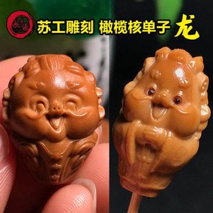 创意礼品橄榄核雕刻生肖龙单粒卡通可爱宝宝佛礼品钥匙链手机挂件