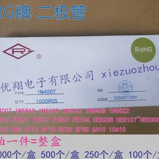 5408 5399 FR107 157 SF28 RG皋鑫二极管1N4007 207HER208 1N5819