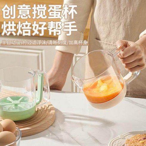 多功能搅蛋杯家用打蛋器搅奶油手动打泡打发鸡蛋打蛋棒烘培大容量