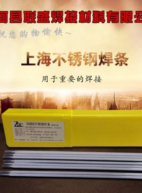 ENi6094焊条Ni327-3-6/Ni6625/ENiCrMo-3镍基合金焊条Ni327-4焊条