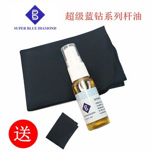 超级蓝钻杆油台球杆前支后把保养上光油白蜡木台球杆油杆蜡甘油
