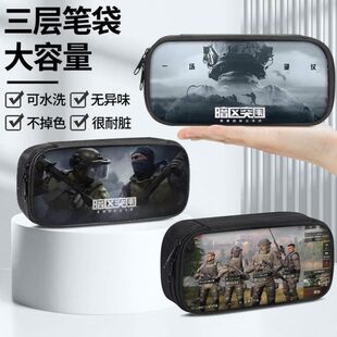 暗区突围笔袋周边文具盒铅笔袋小学生初中生笔盒男孩子男生文具袋