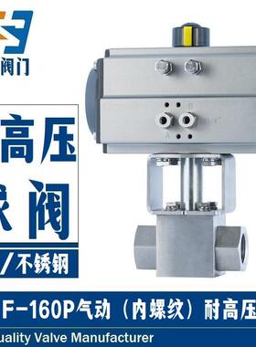 Q611FN-160/320CP锻钢A105不锈钢内螺纹丝扣液压高压气动球阀