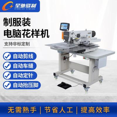 牌制服装内衣裤运动用品花样机男女内衣裤电脑花样车