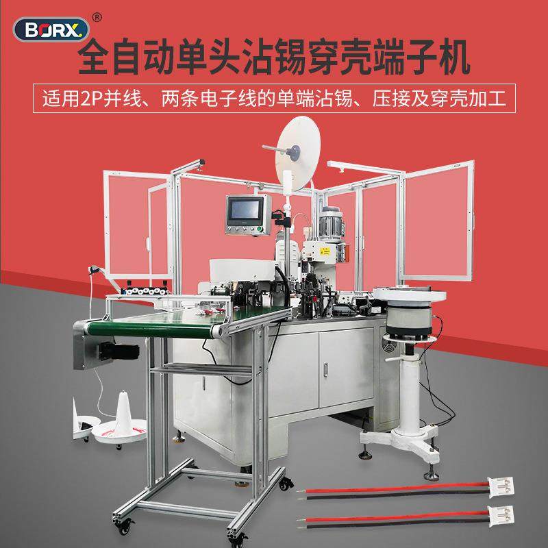 全自动穿胶壳端子机双头自动穿胶壳单头沾锡穿壳机器设备2位,五金/工具,其他机械五金,淘宝优惠券,粉丝福利购,淘宝优惠卷