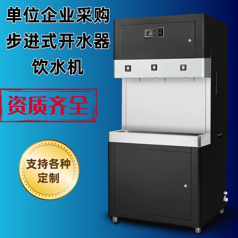 学校工厂饮水机立式商用开水器步进式大容量烧水器不锈钢直饮机