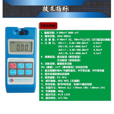 WT10C高斯计,测量磁铁零部件磁性残磁侧试仪剩磁测试仪